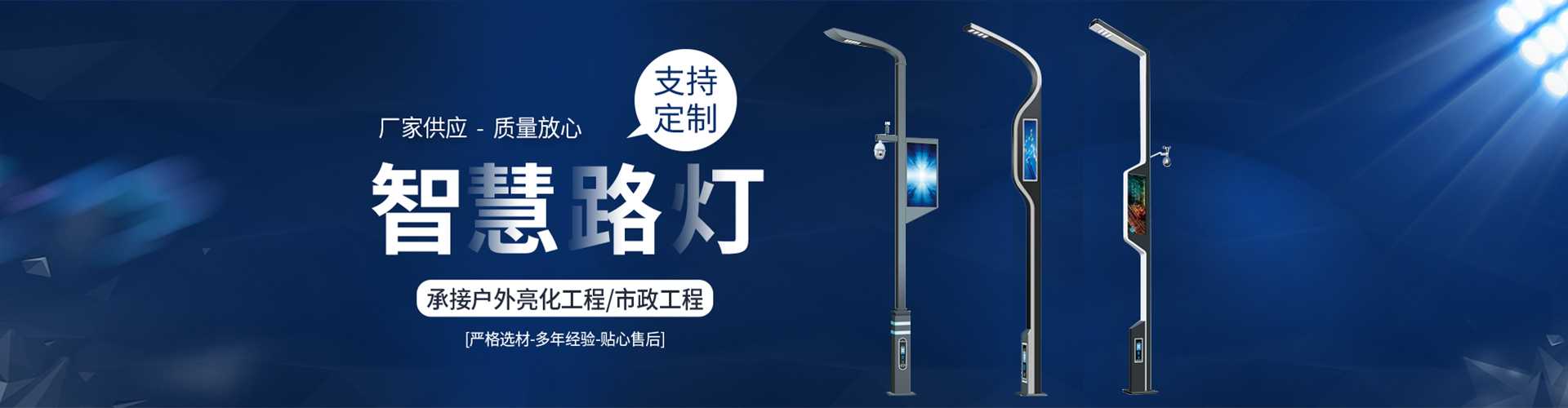 镇宁布依族苗族自治县太阳能路灯定制厂家