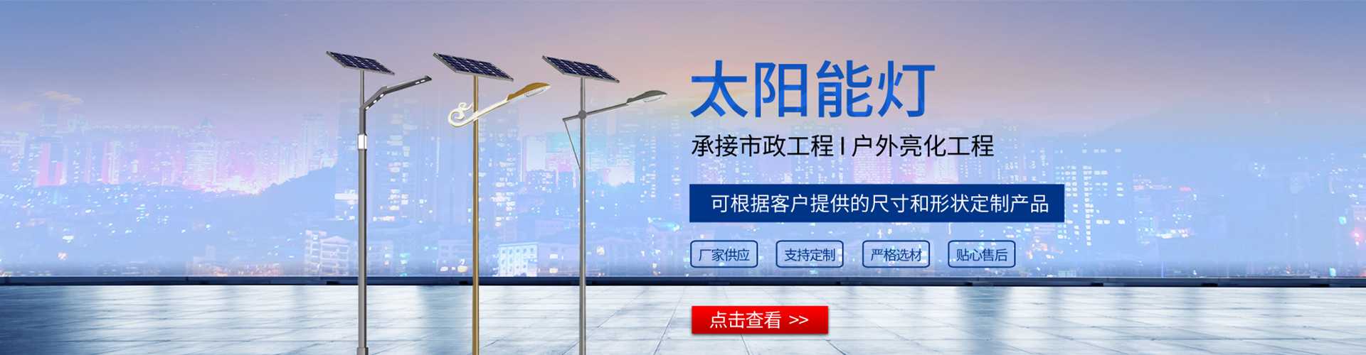 镇宁布依族苗族自治县太阳能路灯哪家好